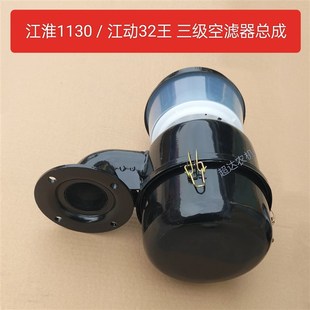 江动32王江淮1130柴油机三级空滤器ZH1130空气滤清器JD33马力进气