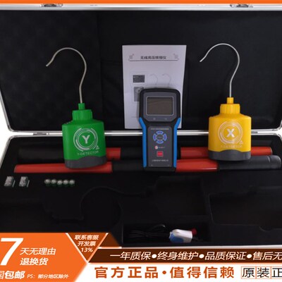 上海胜绪数字无线核相仪SXHX-2000高压核相器 TAG-8000核相仪10KV