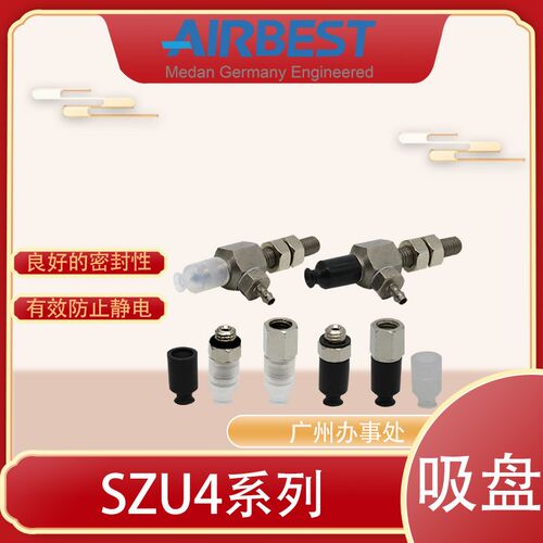 AIRBEST真空吸盘SZU4N/WS-LA4/6-M5M工业气动机械手抓取扁平硅胶