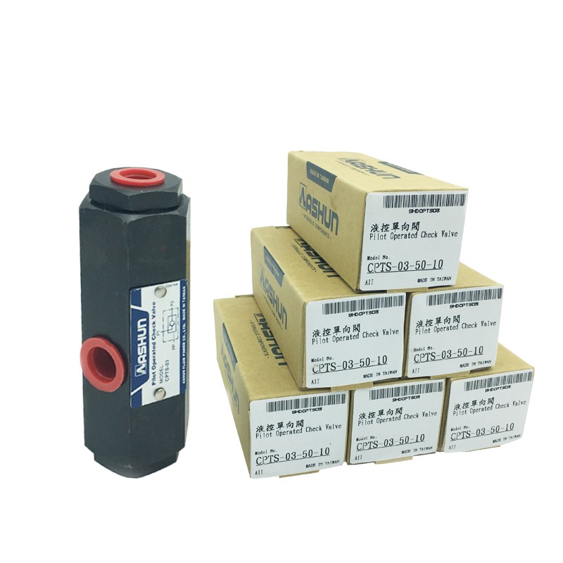 ASHUN保压自锁阀CPTS-03-50-10 引导逆止管式液控单向阀台湾油顺