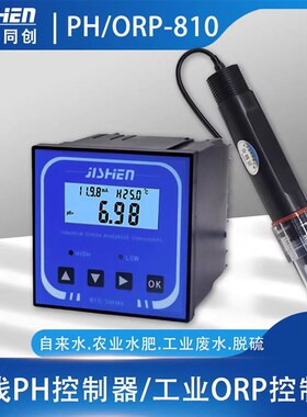 PH控制器pH-810,1800工业在线ph计PH电极ph变送器 PH计冀申