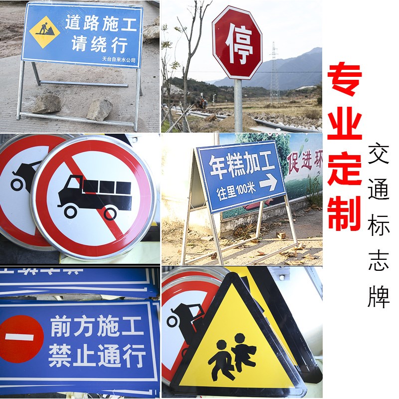 欲富道路施工牌反光标识标志牌工程区域警示牌定制带架折叠指示牌