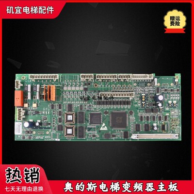奥的斯电梯OVF20CR变频器主板 GCA26800KV7 MCB3X 原装现货实拍