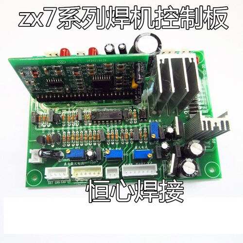 松勒款 电焊机主板ZX7-315/400焊机主板 IGBT单管直流焊机控制板
