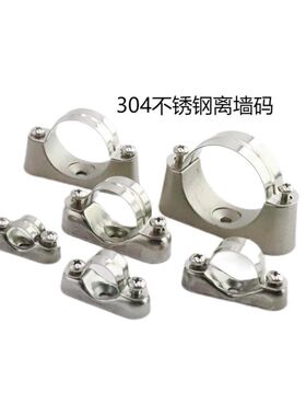 304不锈钢离墙码 马鞍卡 元宝卡 KBG管卡 骑马卡 泥墙码管支架JDG