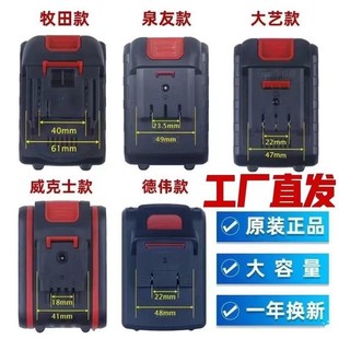 锂电手电钻角磨机锤马刀锯艺大牧电锤田通用扳手水枪电圆锯电链锯