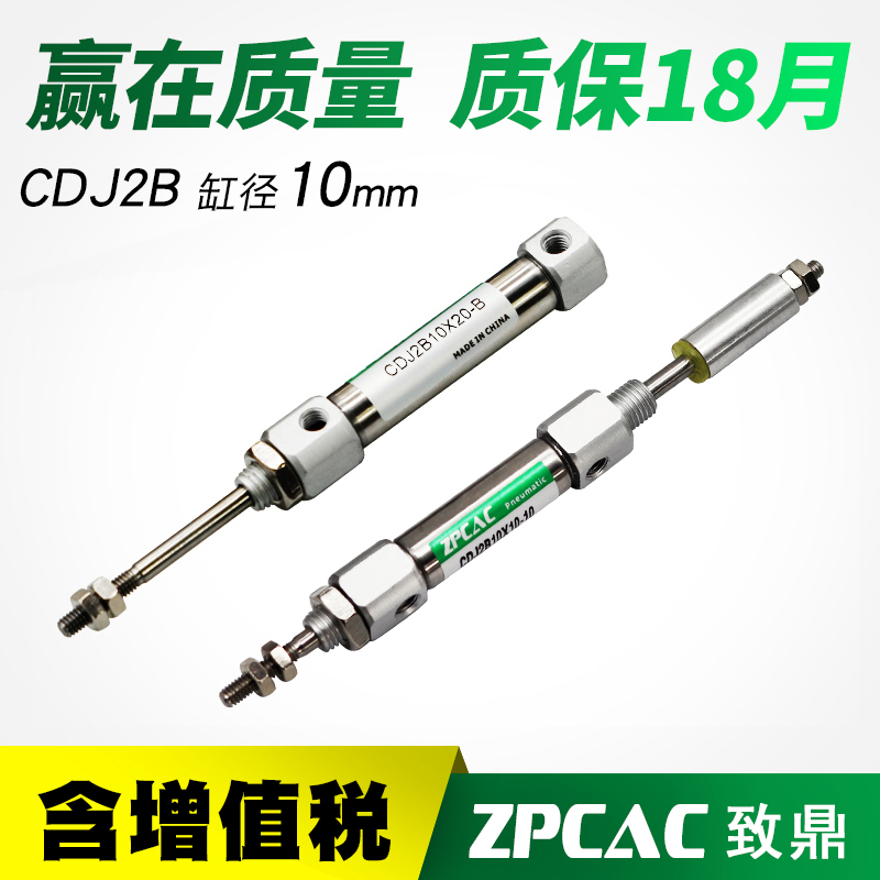 不锈钢小型迷你气缸行程可调PB10/CDJ2B10-10X15X20*30/40/50-B