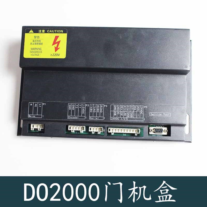 奥的斯电梯黑盒门机盒DO2000 DCSS-V进口五型门机盒GCA24350BD11