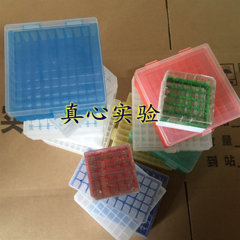 1.5ml1.8ml2ml25格50格81格100格塑料冷冻管盒冻存管盒塑料冻存盒