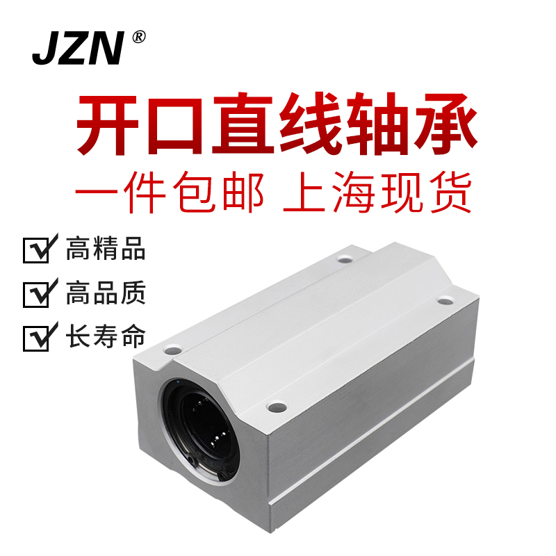 加长箱式直线光轴滑块SCS8 10 12 13 16 20 25 30 35 40 50 60LUU