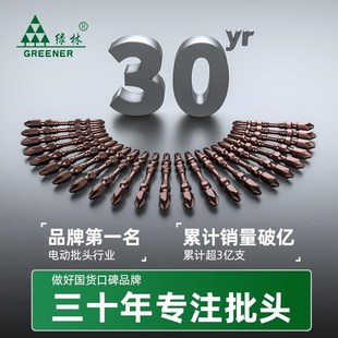 电钻s2超硬高硬度特级披头 绿林电动螺丝刀风批头十字批头强磁套装
