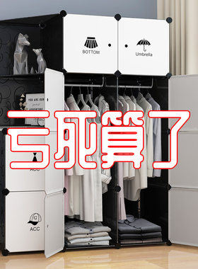 全挂式衣柜男生卧室潮流组装塑料衣柜出租房用多层大人用简约现代
