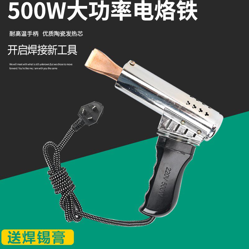 正品大功率外热纯铜电烙铁500w 手枪式扁头电烙铁焊水箱