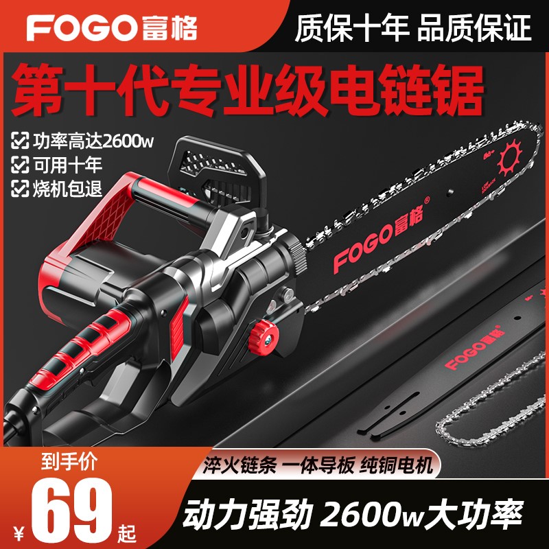电锯伐木锯家用小型手持电锯伐木锯切割锯砍树油据电链锯劈材神器