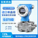 微压压差变送器 PCM950 差压变送器 RS485 单晶硅 高精度4 20mA
