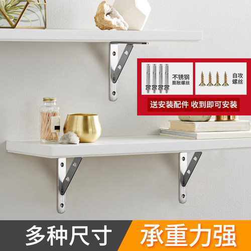 三角支架加厚不锈钢承重三脚架置物架墙上隔板支撑托架直角三角架