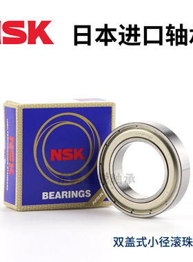 进口不锈钢小径滚珠轴承SB604 624 634 674 684 694ZZ 日本原装