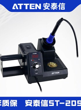ATTEN安泰信ST-2090D烙铁台标配230V(80W)焊台焊接工具可调温数显