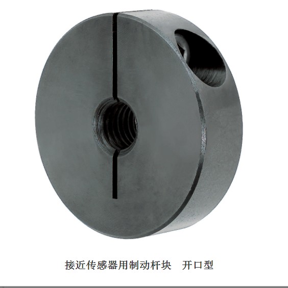 接近传感器用制动杆块 开口型DSG DMS DMSL