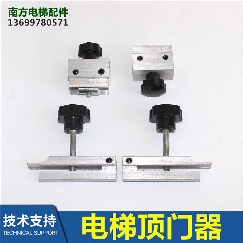 电梯维修用维修工具顶门器通用型厅门阻止器阻门器,全国包邮