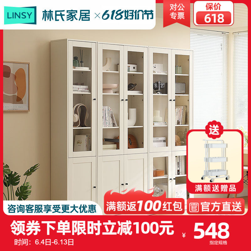 林氏木业现代简约奶油风书柜带门客厅卧室家用储物柜子组合MI1X