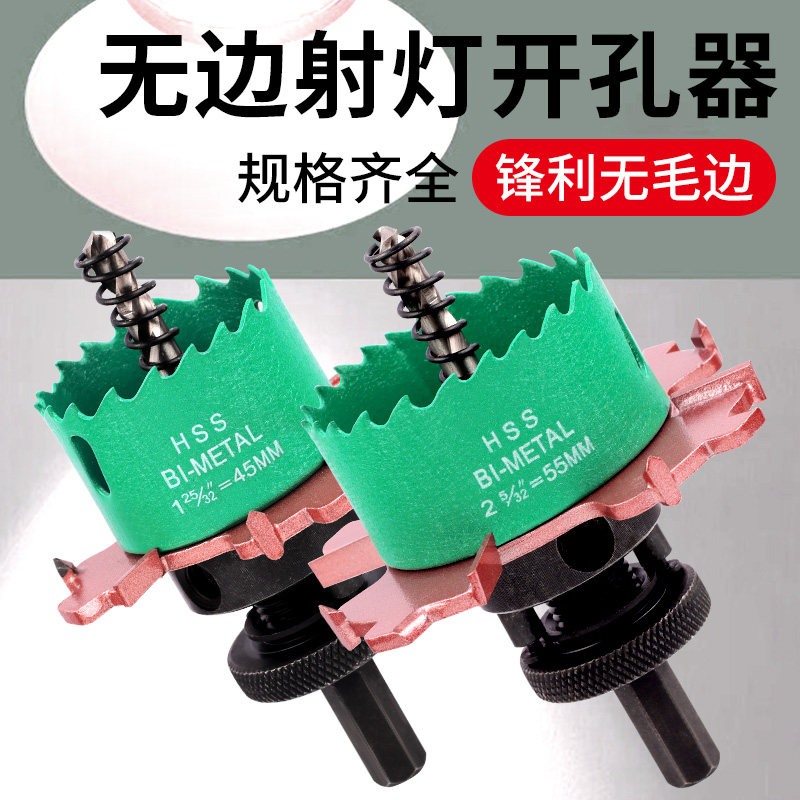 松崎无边框射灯钻孔器嵌入式预埋件筒灯射灯打孔沉台限位器75mm