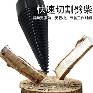 电锤劈柴神器家用农村冲击钻劈材钻头劈柴高效分裂器小型电动锥形