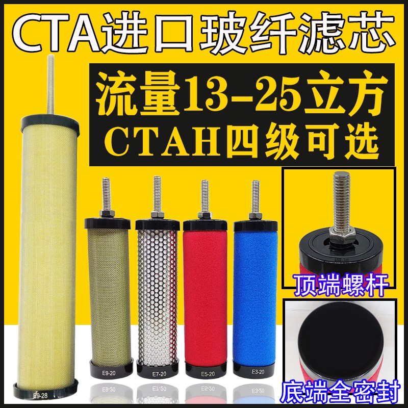 13-25立方E5/E7/E9-40/44/48激光机进口HV玻纤精密过滤器滤芯综合