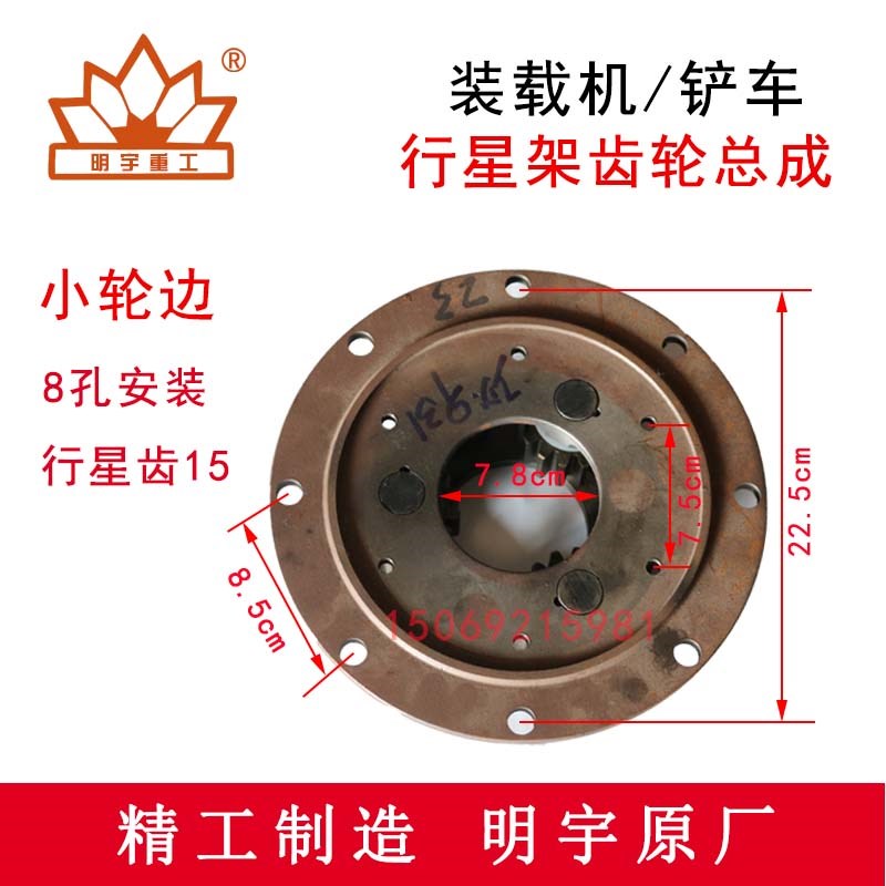 小型装载机铲车轮边差速行星架总成齿圈明宇山宇鲁工莱配件