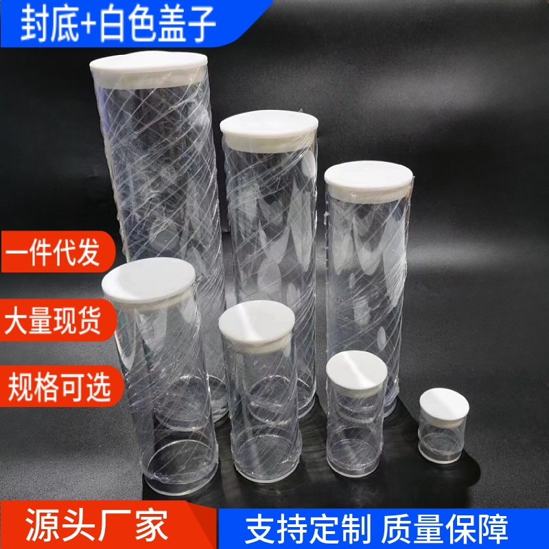 透明塑料筒储物收纳盒带盖PC透明塑料管包装管子盒子样品展示管子