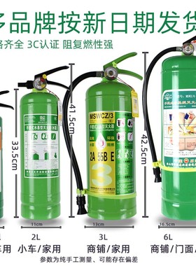 新疆 绿色环保水基灭火器3L6L9L45L家用消防认证国标水基灭火器
