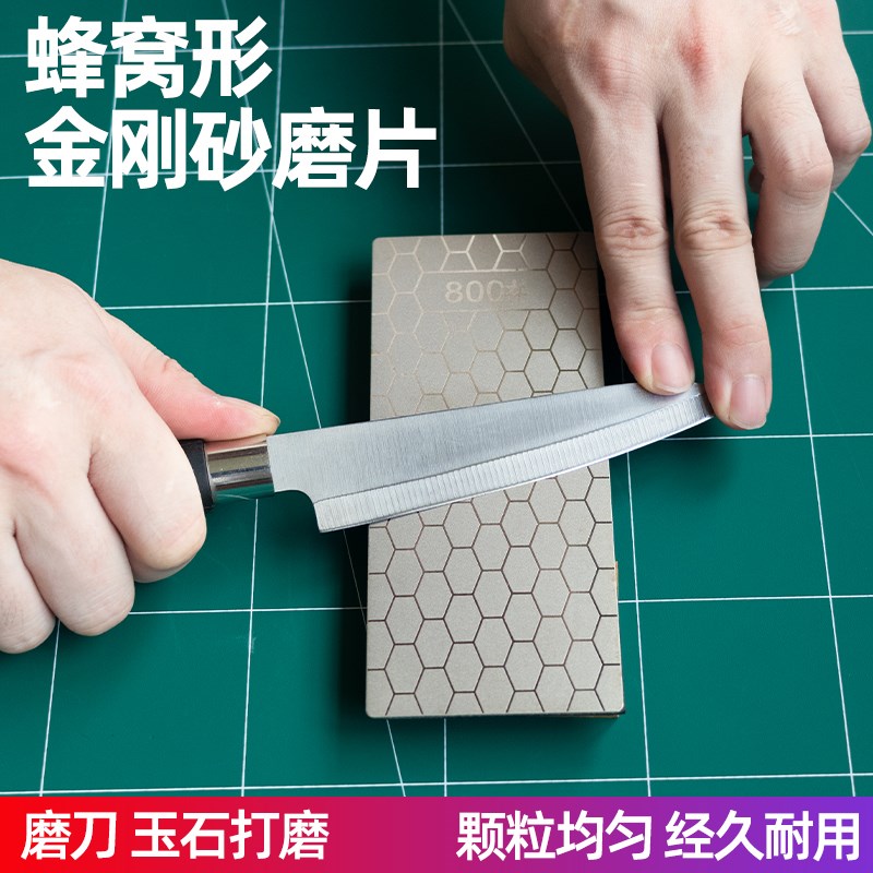 金刚砂磨片长方形磨刀板蜂窝金刚石篆刻菜刀玉石金属磨盘磨刀石