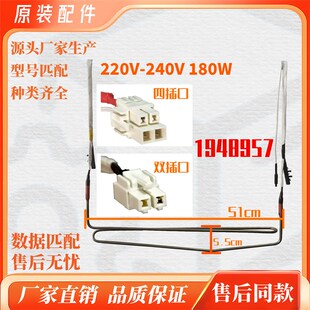 适用于容声冰箱BCD-452WD12FPBCD-452WSK1FPG化霜加热管501WD18FP
