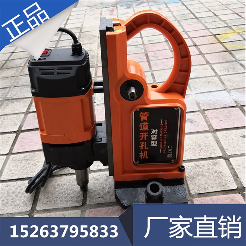 DC-114对穿管道开孔机 消防管钻孔机 对穿管道钻孔器一次打两个孔