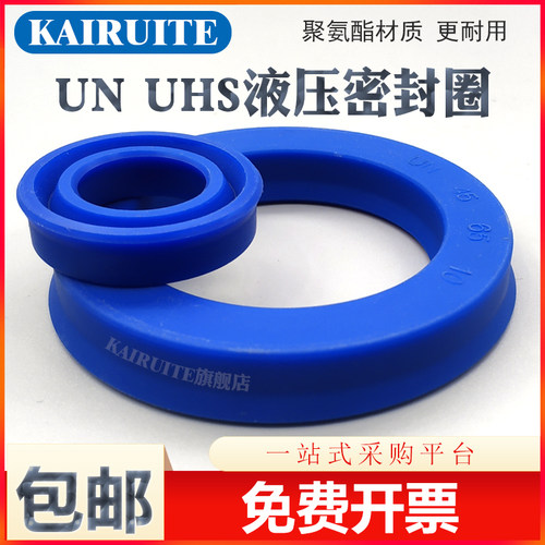 Y型聚氨酯液压油封UN55*63/65/68/70/71*6/7/8/9/10/12O型密封圈