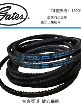 Gates盖茨工业带有齿窄面三角带XPZ1237/XPZ1250/XPZ1262/XPZ1270