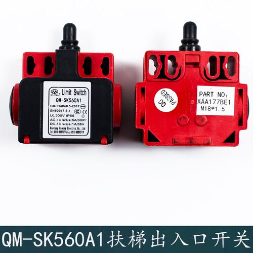西子奥的斯电扶梯扶手带出入口开关QM-SK560A1行程开关XAA177BE1