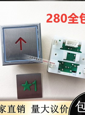 蒂森电梯配件MTD280按钮大厚方形外呼轿内DA281按键全新红光DA310