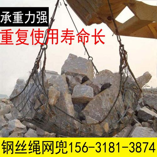 钢丝绳吊网兜工地吊车塔吊吊砖石头水泥砖头垃圾管扣件钢丝网吊网