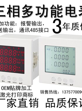 三相多功能液晶HD284Z-2SY HD284Z-9SY HD284E-2SY HD284E-9SY