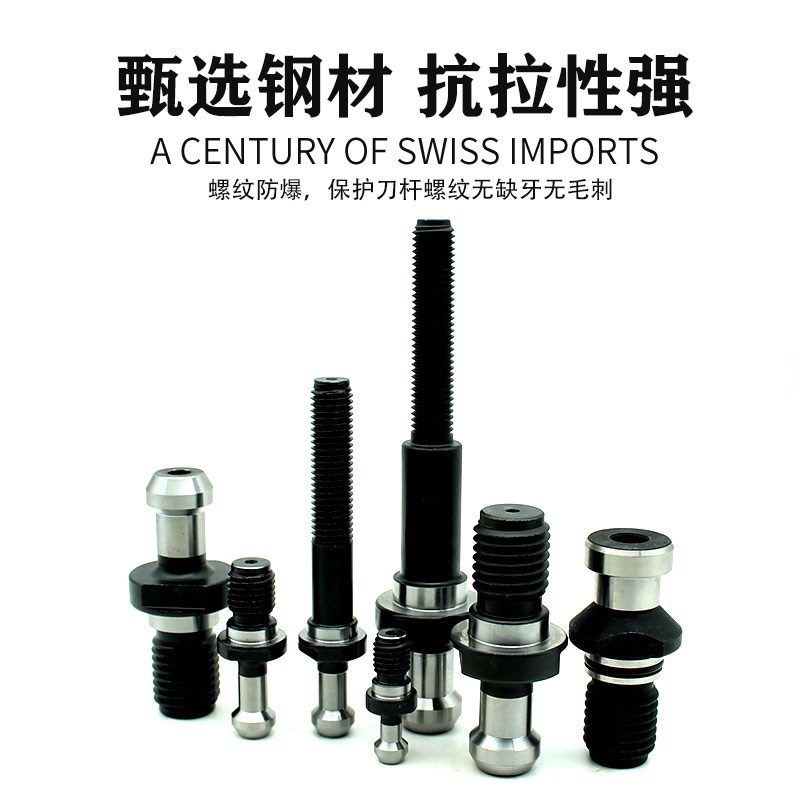加工中心数控刀柄拉钉加长出水通孔拉丁45度60度BT30BT40BT50拉钉
