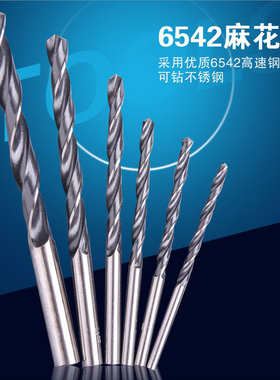 SD/胜达【可钻不锈钢】6542高速钢麻花钻头 电钻直柄钻头1014mm