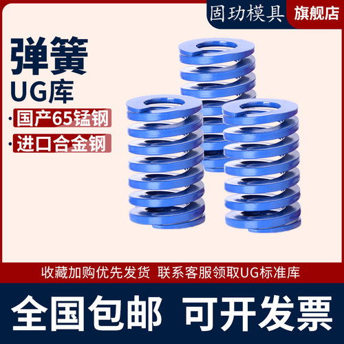 G10模具具弹簧65mn锰钢矩形扁线TL蓝色日标压缩弹簧压力弹簧弹弓