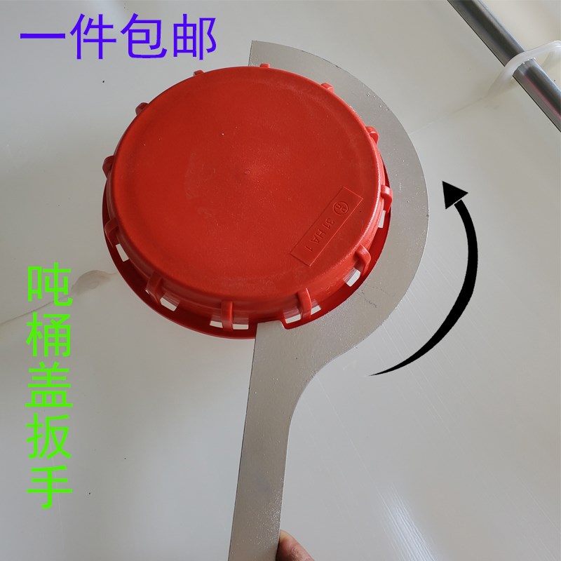 吨桶盖子拧紧器DN50阀门安装工具DN40蝶阀装卸扳手通用开桶器朔乐