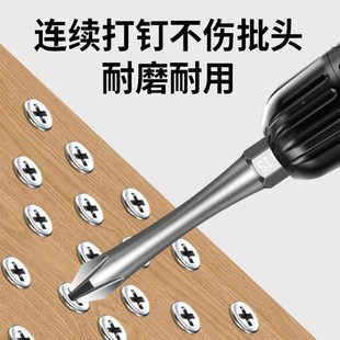 头 十字批头强磁S2高硬度强扭力电动螺丝刀工具手电钻六角套装