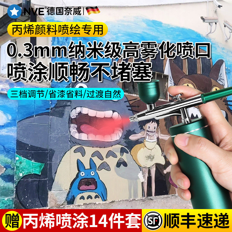 丙烯颜料专用喷笔枪彩绘喷漆枪手办上色喷笔模型喷涂电动喷枪套装