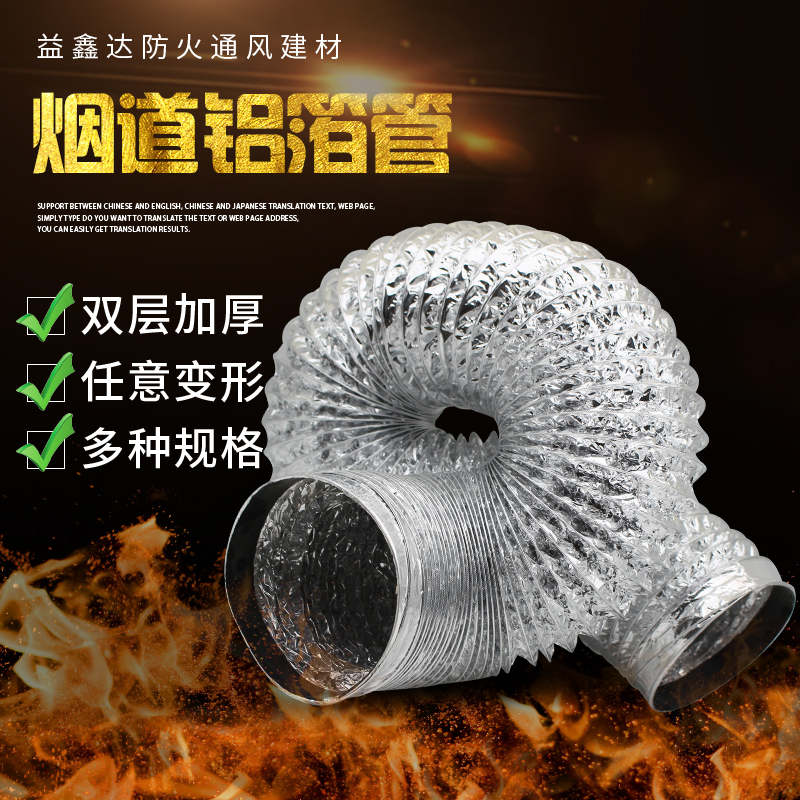 烟道铝箔管排气管50/100mm伸缩软管厨房油烟机空调通风管排气管道