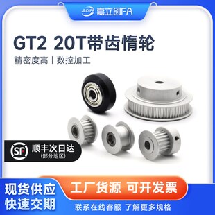 嘉立创FA 2gt同步轮电机皮带轮同步带3d打印机配件1640齿带宽6mm