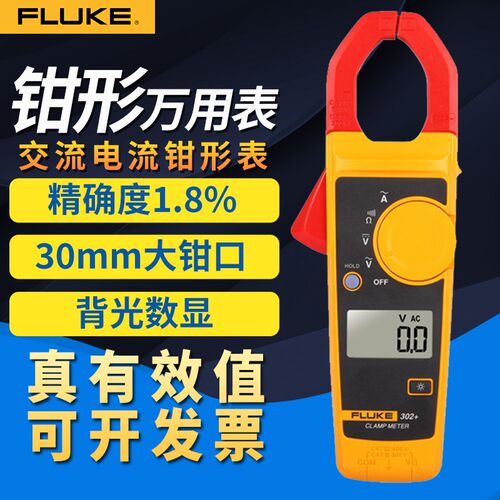 福禄克F317/F319/F312/373钳形电流表F377/F378/F374/F375/F376FC