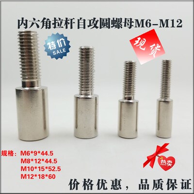 自攻圆螺母SISU拉杆螺丝米字型SI气缸螺丝内六角圆柱螺丝M6*9*44.